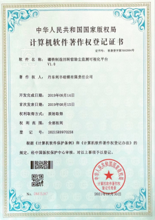 硼鐵制造回轉窯除塵檢測可視化平臺V1.